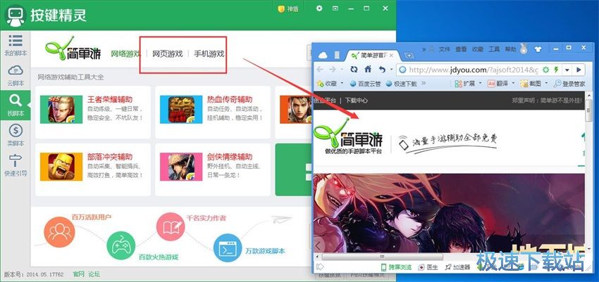 图：按键精灵2018评测