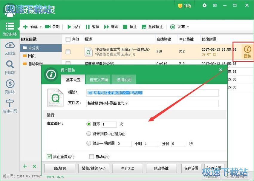 图：按键精灵2018评测