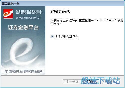 图：益盟操盘手决策版安装教程