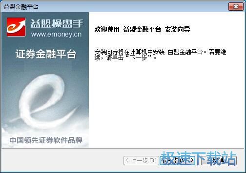 益盟操盘手决策版安装教程