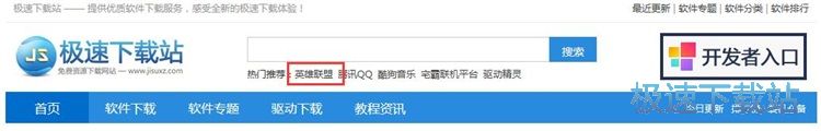 图：下载LOL教程