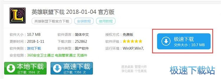 图：下载LOL教程