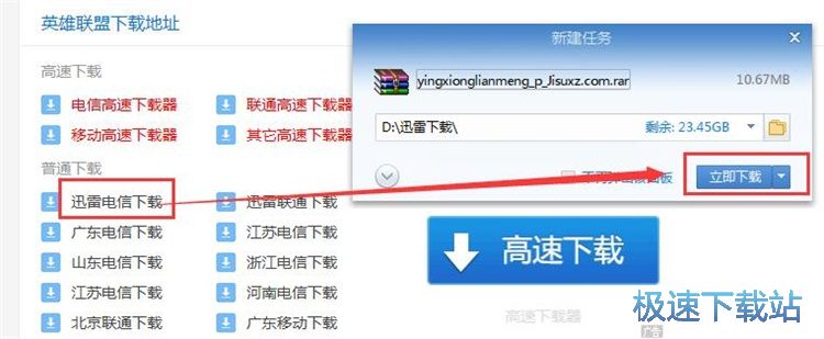 图：下载LOL教程
