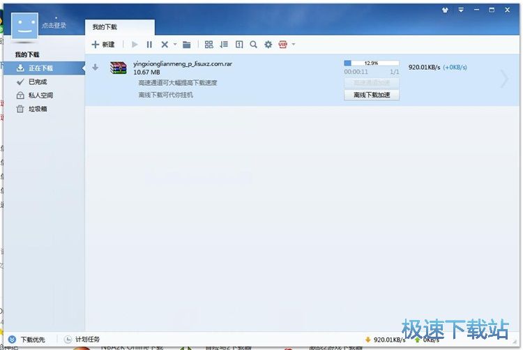 图：下载LOL教程