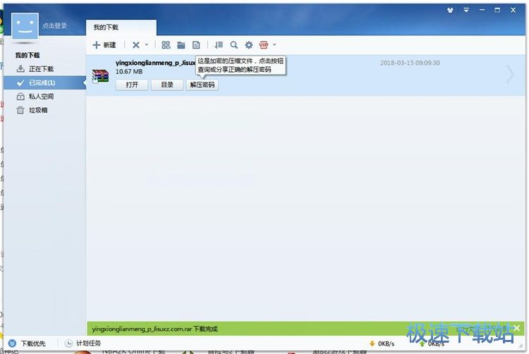 图：下载LOL教程