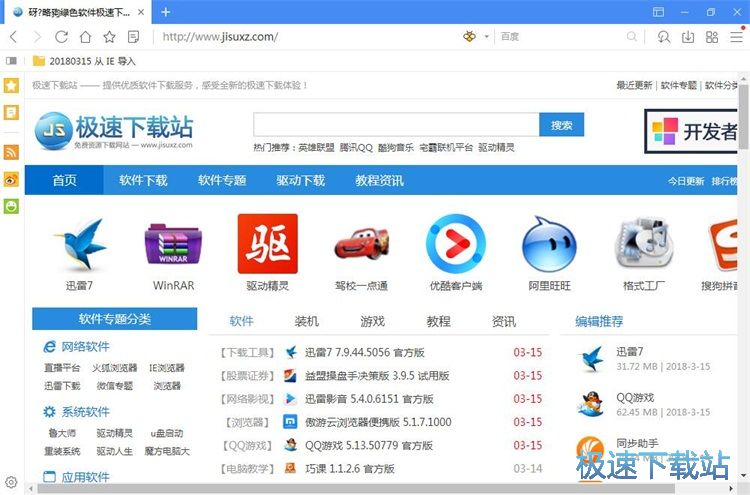 图：截图保存到本地教程