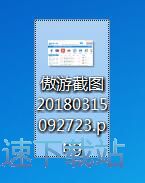 图：截图保存到本地教程