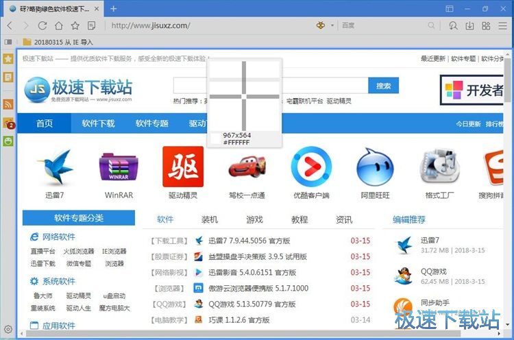 图：截图保存到本地教程