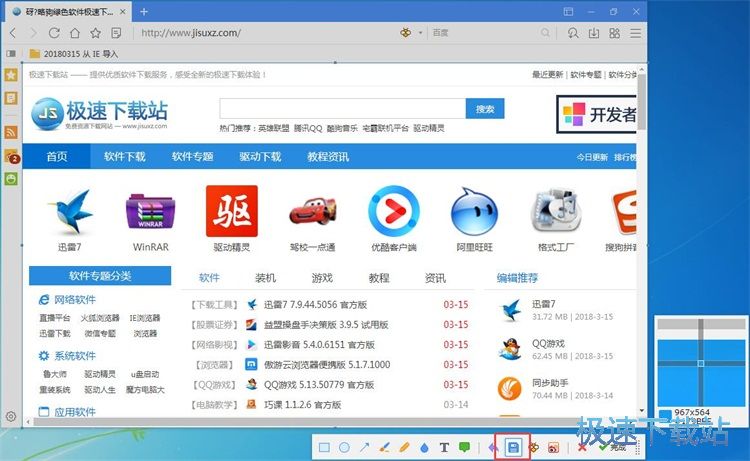 图：截图保存到本地教程