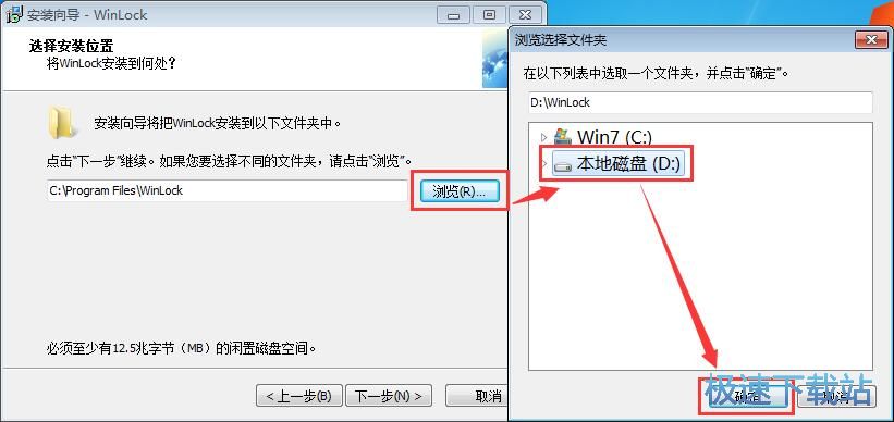 WinLock安装教程
