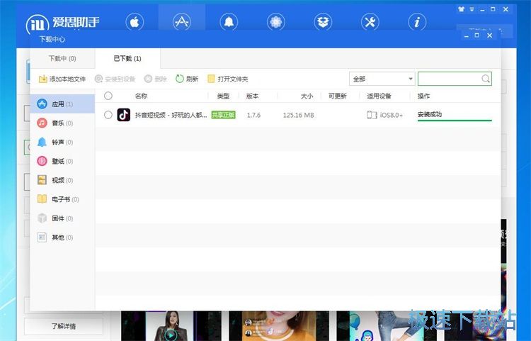 图：一键安装手机应用教程