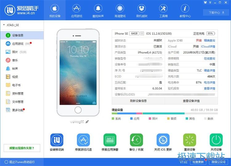 图：一键安装手机应用教程