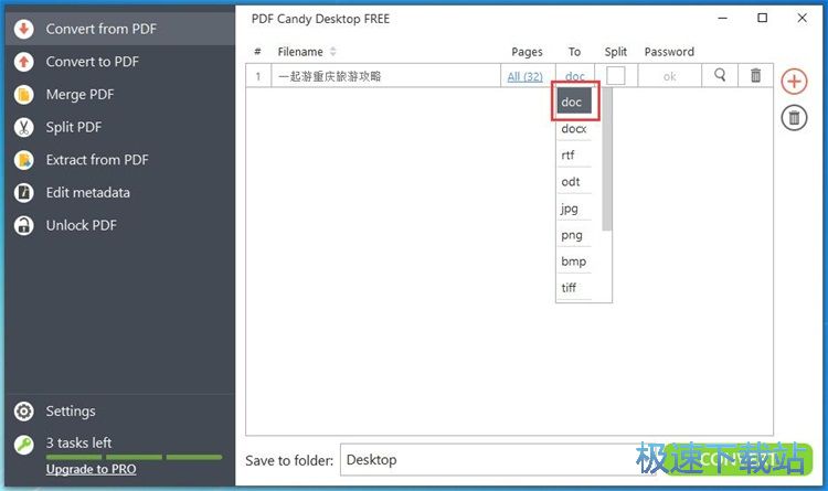 图：PDF转DOC教程