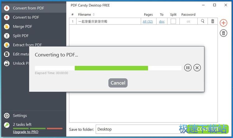 图：PDF转DOC教程