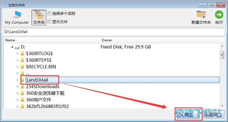 图：文件夹同步教程