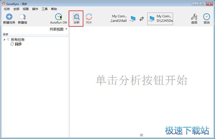 图：文件夹同步教程