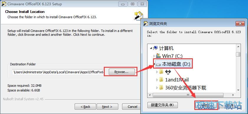 图：Cimaware OfficeFIX安装教程