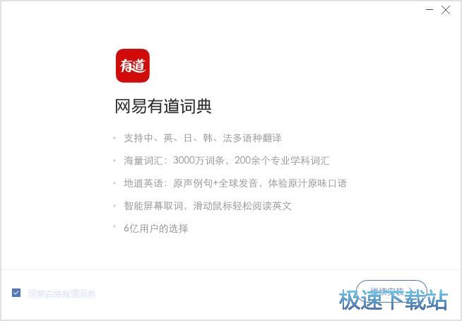 图：有道云笔记6.3评测
