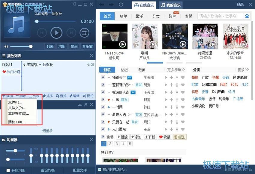 图：千千静听7.0.4评测