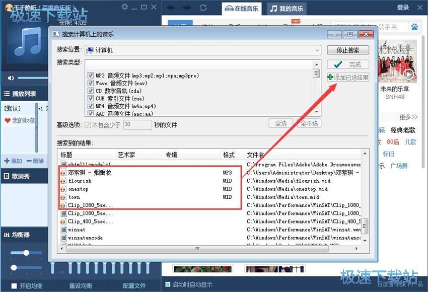 图：千千静听7.0.4评测