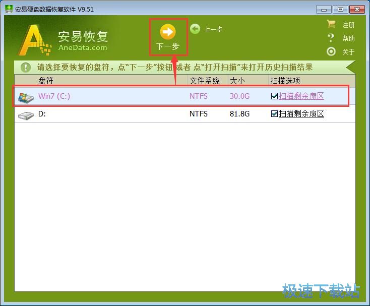 图：恢复硬盘被删文件教程