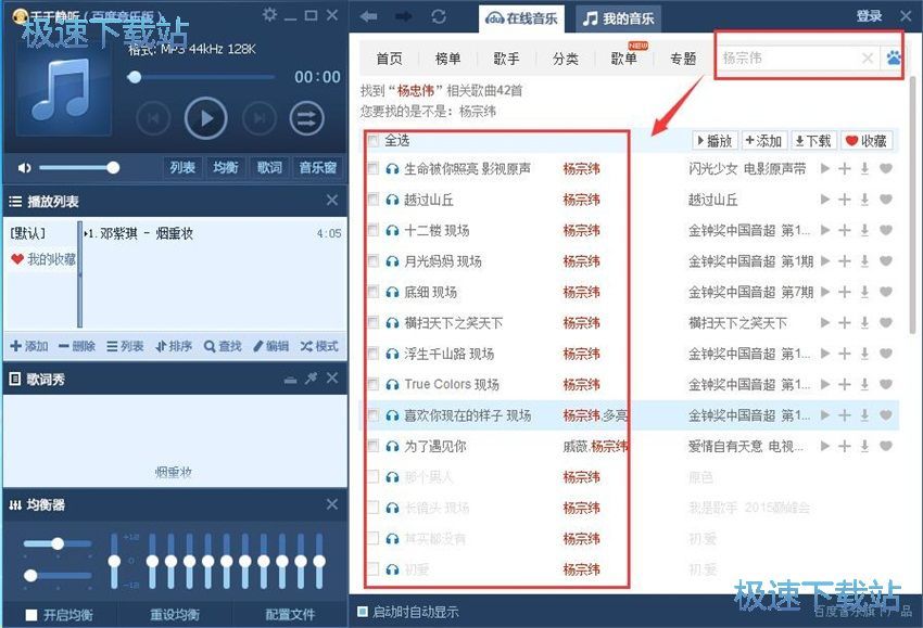 图：千千静听7.0.4评测