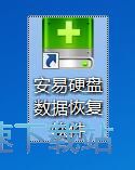 图：恢复硬盘被删文件教程