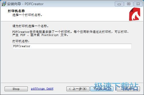 图：DawningSoft PDFCreator安装教程