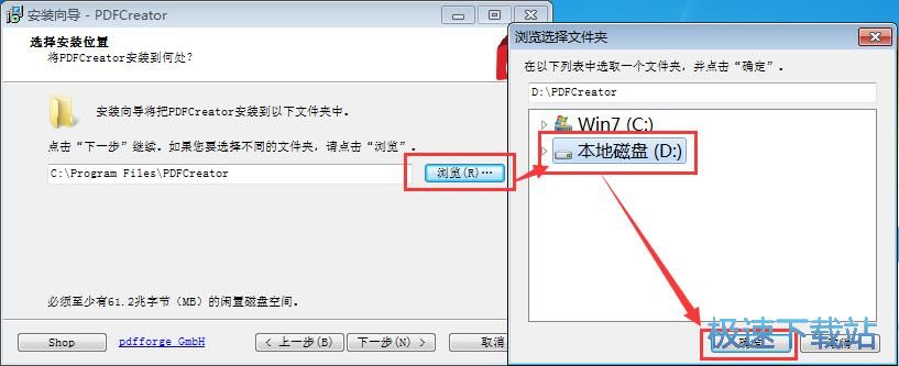 图：DawningSoft PDFCreator安装教程