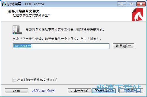 图：DawningSoft PDFCreator安装教程
