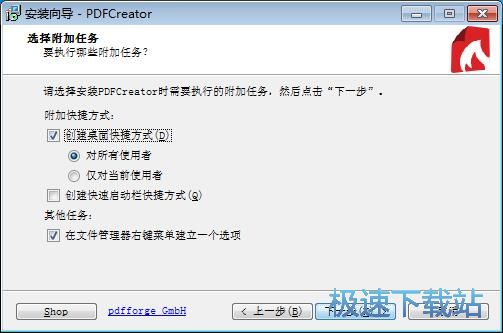 图：DawningSoft PDFCreator安装教程