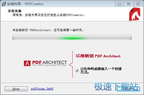 图：DawningSoft PDFCreator安装教程