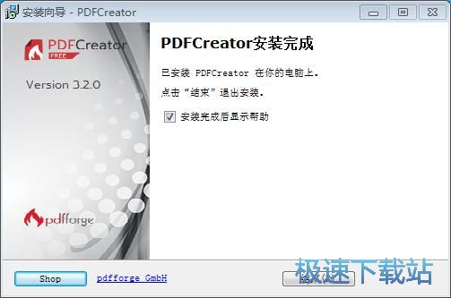 图：DawningSoft PDFCreator安装教程