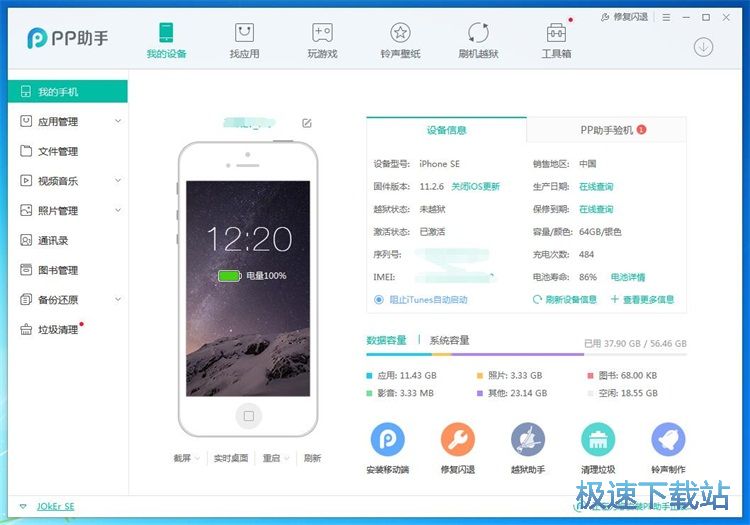 图：下载安装星空综合app官网登录入口教程