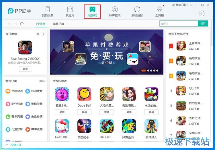 图：下载安装星空综合app官网登录入口教程
