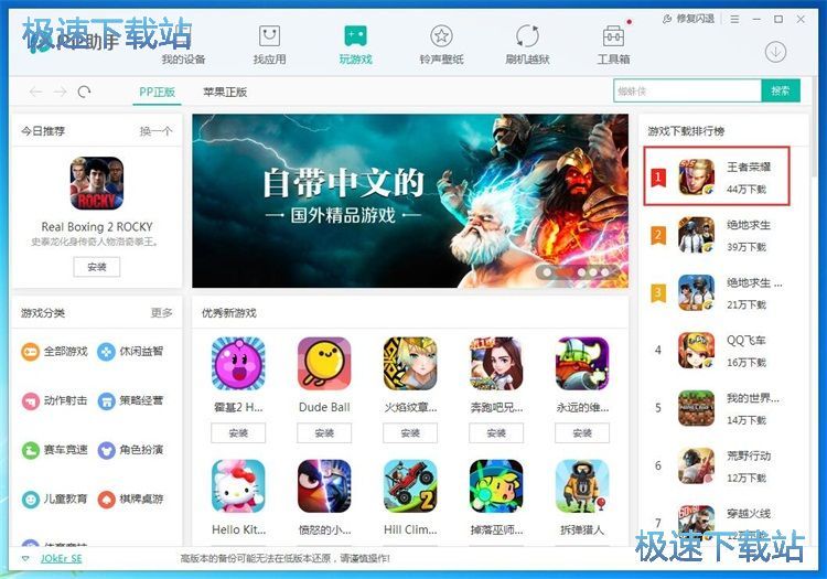 图：下载安装星空综合app官网登录入口教程