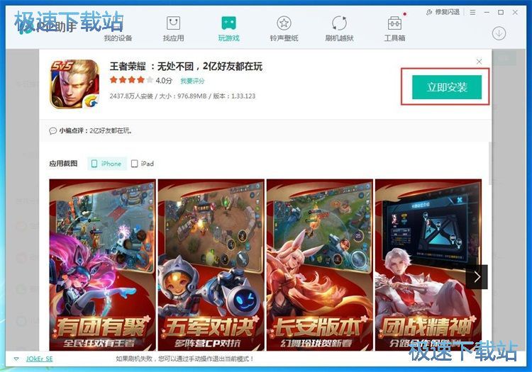 图：下载安装星空综合app官网登录入口教程