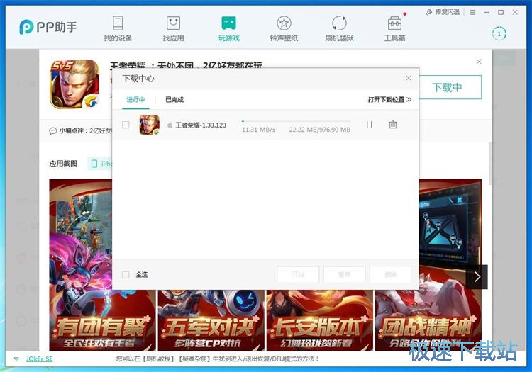 图：下载安装星空综合app官网登录入口教程