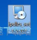 图：速改通IP代理更换助手安装教程