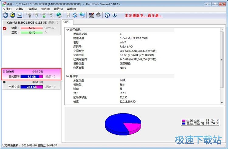 图：查看分区信息/硬盘测试教程