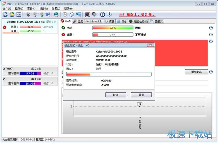 图：查看分区信息/硬盘测试教程