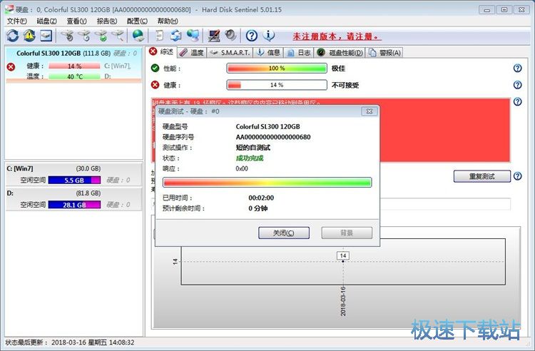 图：查看分区信息/硬盘测试教程