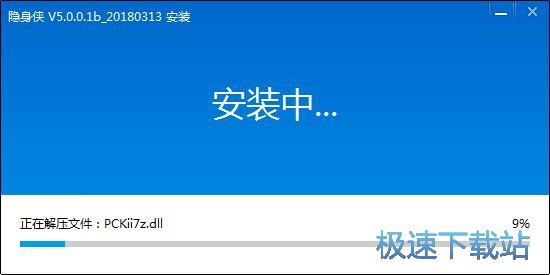 隐身侠安装教程
