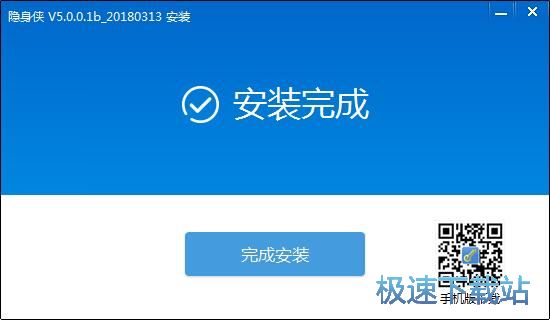 隐身侠安装教程