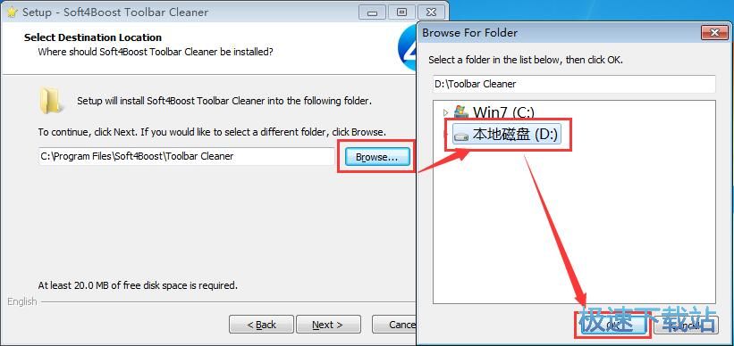 Soft4Boost Toolbar Cleaner安装教程
