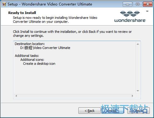 图：Wondershare Video Converter安装教程