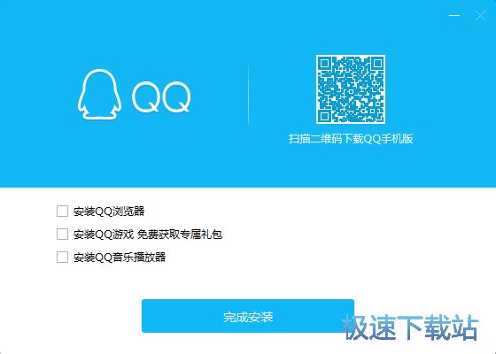 图：腾讯QQ 9.0.1评测