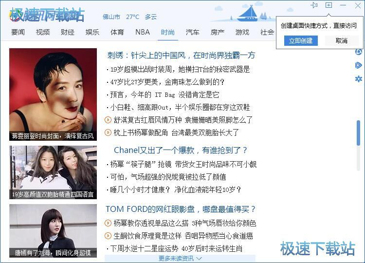 图：腾讯QQ 9.0.1评测