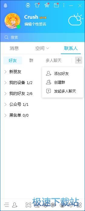 图：腾讯QQ 9.0.1评测