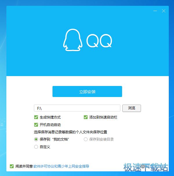 图：腾讯QQ 9.0.1评测